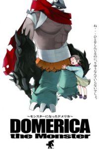 Monster ni Natta Domerica