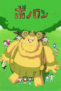 Mori no Senshi Bonolon