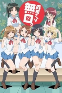 Morita-san wa Mukuchi