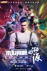 Moshi Juexing: Suyuan