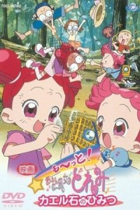Motto! Ojamajo Doremi: Kaeru Ishi no Himitsu