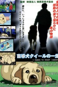 Moudouken Quill no Isshou