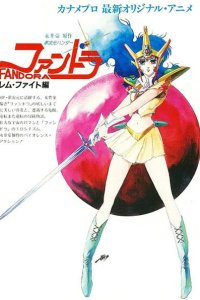 Mujigen Hunter Fandora