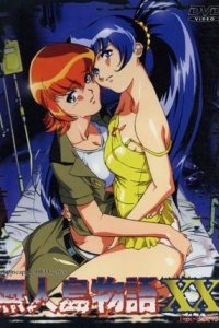 Mujintou Monogatari XX