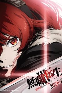 Mushoku Tensei III: Isekai Ittara Honki Dasu