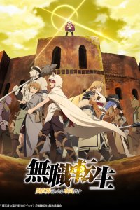 Mushoku Tensei: Isekai Ittara Honki Dasu Part 2