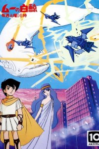 Muu no Hakugei
