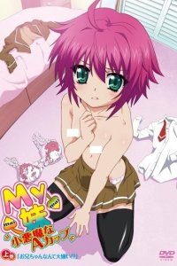 My Imouto: Koakuma na A-Cup