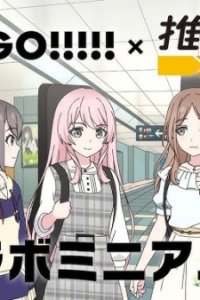 MyGO!!!!! x Oshitabi