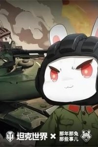 Na Nian Na Tu Naxie Shi Er 6th Season