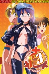 Nageki no Kenkou Yuuryouji