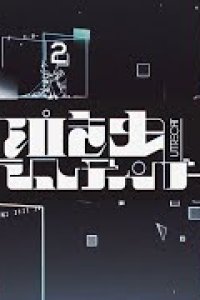 Nakimushi Schrödinger