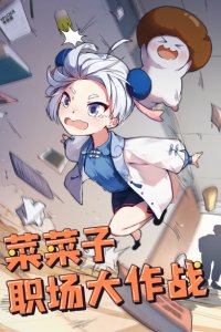 Nanako Zhichang Da Zuozhan