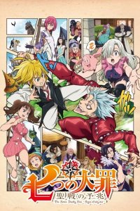 Nanatsu no Taizai: Seisen no Shirushi