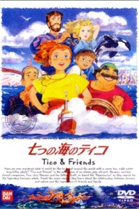 Nanatsu no Umi no Tico