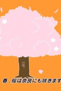 Nara-shi x Inoue Ryou