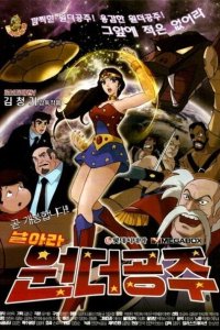 Narara Wonder Gongju