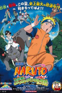 Naruto Movie 3: Dai Koufun! Mikazuki Jima no Animaru Panic Dattebayo!