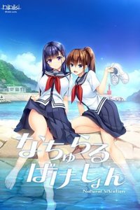 Natural Vacation The Animation