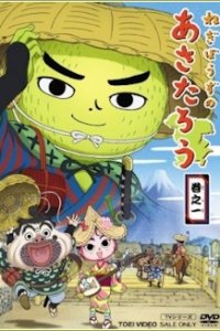 Negibouzu no Asatarou