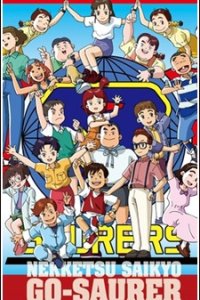 Nekketsu Saikyou Go-Saurer