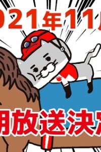 Neko Jockey 2nd Season