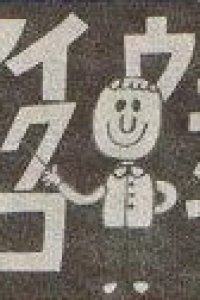 Nihongo no Okeiko
