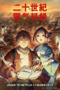 Nijusseiki Denki Mokuroku: Eureka Evrika