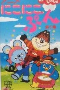 Nikoniko, Pun