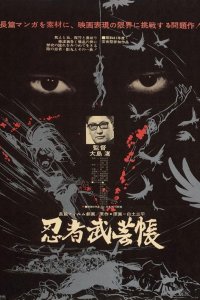 Ninja Bugei-chou