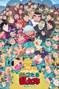 Nintama Rantarou: Ninjutsu Gakuen Nyuugaku Annai no Dan