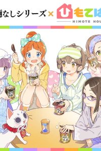 Nissin Men-nashi Donbei x Himote House