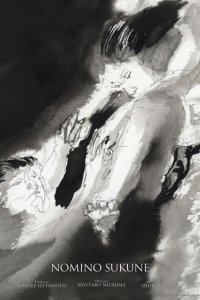 Nomino Sukune
