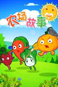 Nongchang Gushi