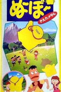 Noobow: Kieta Medal