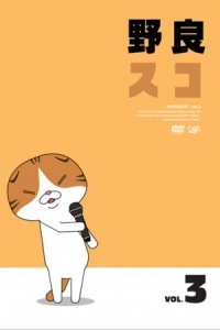 Norasco: Cinema Point Card-hen