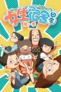 Nusheng Sushe Richang