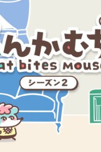 Nyankamuchu Season 2