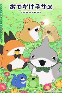 Odekake Kozame 2nd Season