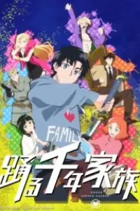Odoru Sennen Kazoku