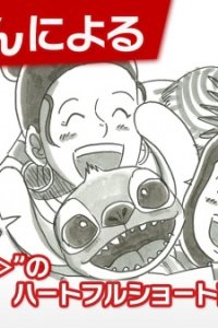 Ohana