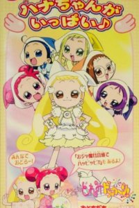 Ojamajo Doremi Dokkaan! Hana-chan ga Ippai