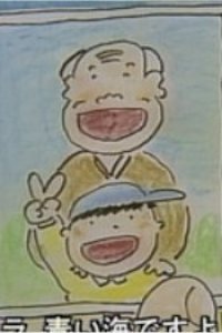 Ojiichan no Komoriuta