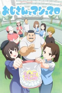 Ojisan to Marshmallow