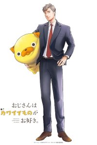 Ojisan wa Kawaii Mono ga Osuki.