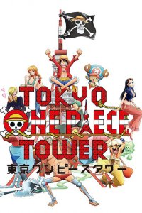 One Piece 4D
