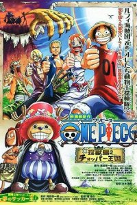 One Piece Movie 03: Chinjuu-jima no Chopper Oukoku
