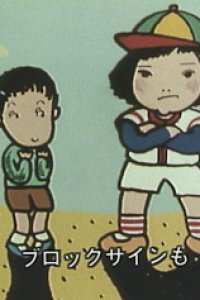 Oneechan