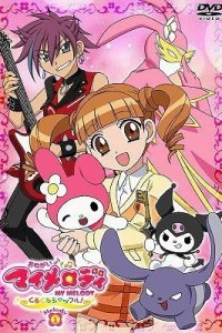 Onegai My Melody: Kurukuru Shuffle!