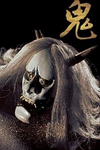 Oni